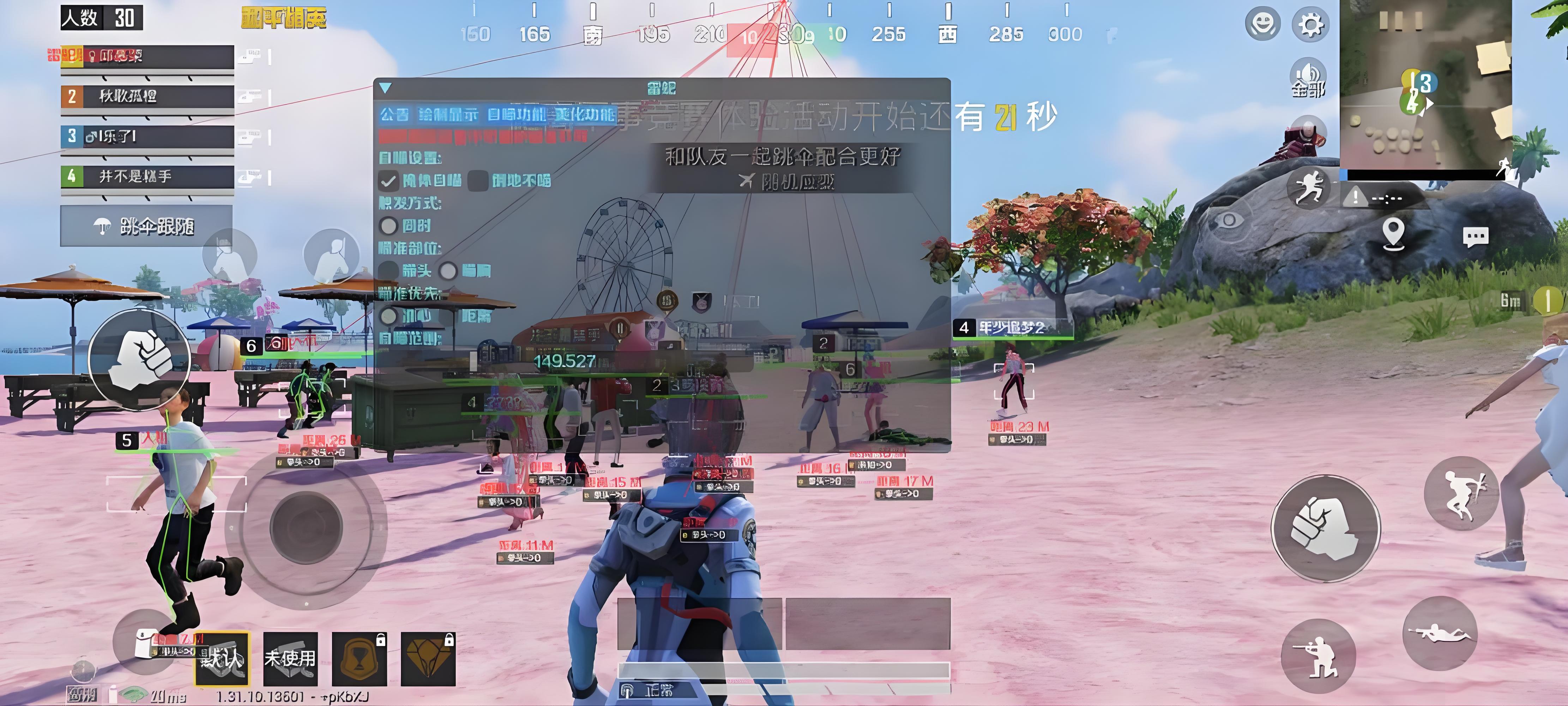 和平精英免费防封软件
